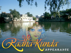 Appearance of Radha Kunda (Snana Dana)