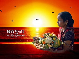 Chhath Puja