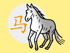 Horse (metal): chinese (eastern) horoscope